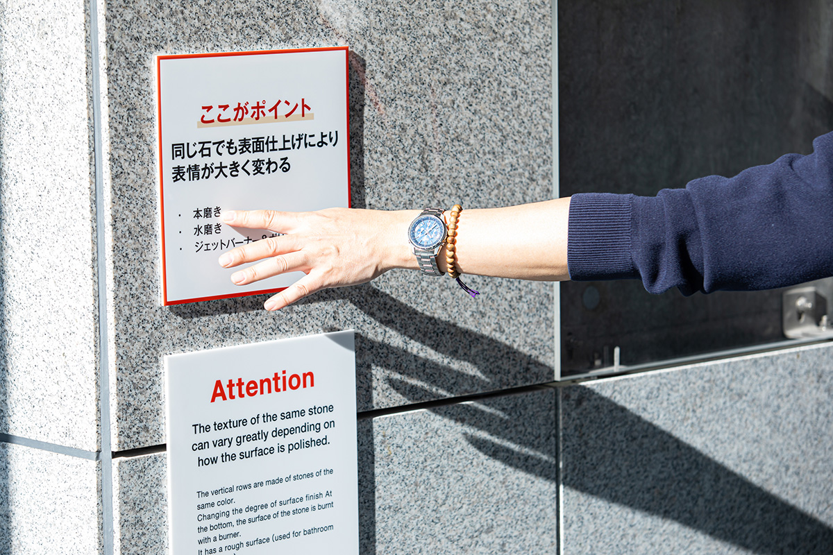 本磨き・水磨き・ジェットバーナー＆ポリッシュの違いについて解説された展示