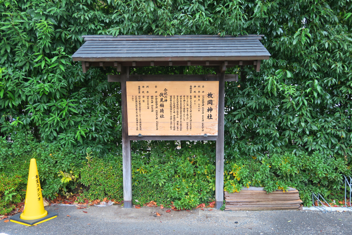 東宝スタジオ敷地内の神社