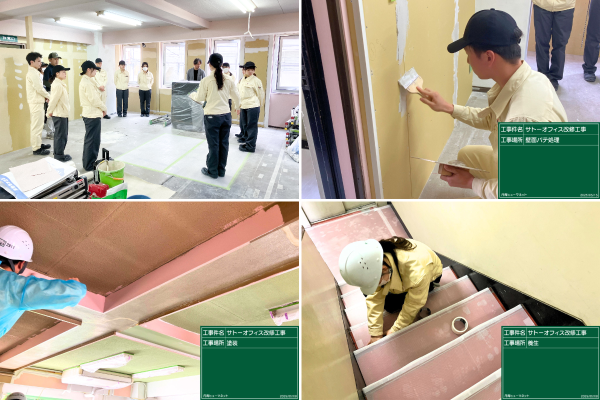 朝礼や塗装・壁面パテ・養生など、工事工程を実際に体験している場面