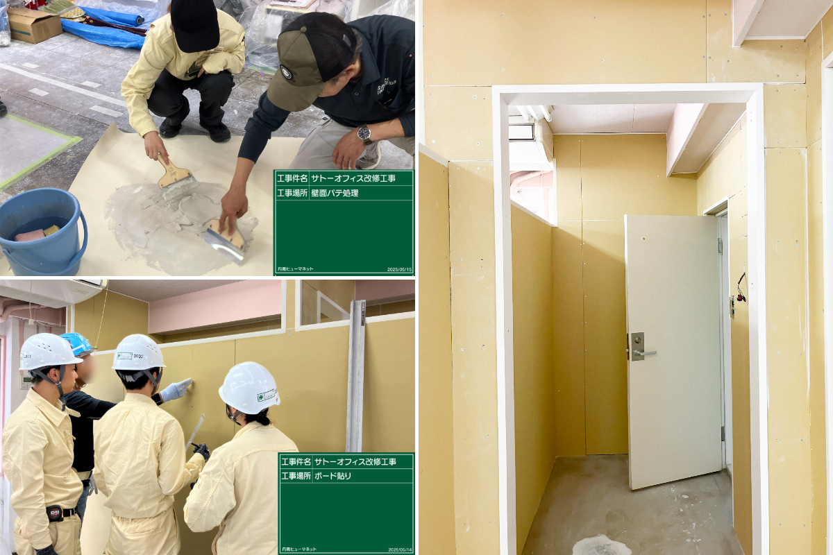 （左上）壁面パテ処理、（左下）ボード貼りは協力会社から方法を教わり体験。右はトイレ入口
